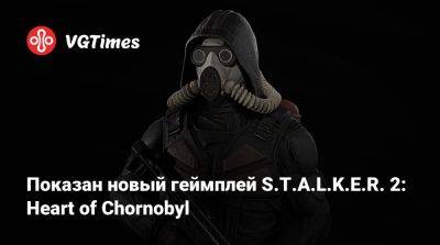 Показан новый геймплей S.T.A.L.K.E.R. 2: Heart of Chornobyl﻿ - vgtimes.ru
