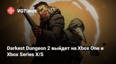 Darkest Dungeon 2 выйдет на Xbox One и Xbox Series X/S - vgtimes.ru