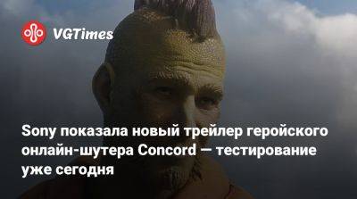 Sony показала новый трейлер геройского онлайн-шутера Concord — тестирование уже сегодня - vgtimes.ru