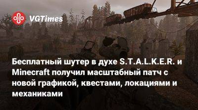 Бесплатный шутер в духе S.T.A.L.K.E.R. и Minecraft получил масштабный патч с новой графикой, квестами, локациями и механиками - vgtimes.ru