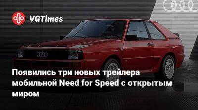 Появились три новых трейлера мобильной Need for Speed с открытым миром - vgtimes.ru - Китай