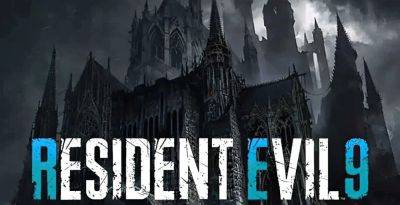 Игра Resident Evil 9 официально анонсирована - trashexpert.ru