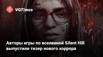 Авторы игры по вселенной Silent Hill выпустили тизер нового хоррора - vgtimes.ru - Япония