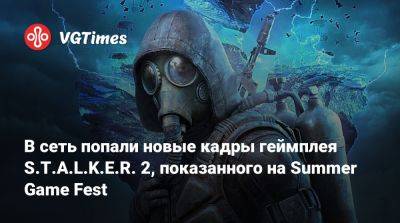 В сеть попали новые кадры геймплея S.T.A.L.K.E.R. 2, показанного на Summer Game Fest - vgtimes.ru