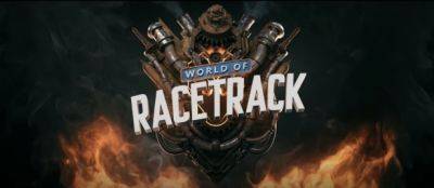 Машинима «World of Racetrack» от Hurricane - noob-club.ru