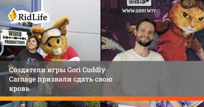 Создатели игры Gori Cuddly Carnage призвали сдать свою кровь - ridus.ru - Китай - Южная Корея - Япония