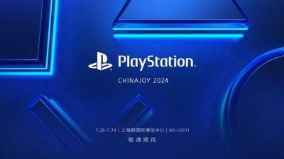 Sony Interactive Entertainment объявляет линейку игр ChinaJoy 2024 - gametech.ru - Китай - Шанхай