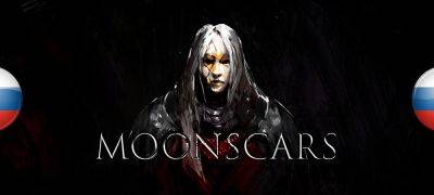 Вышел перевод Moonscars - zoneofgames.ru - Россия