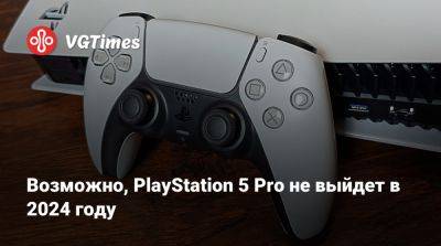 Томас Хендерсон (Tom Henderson) - Том Хендерсон - Возможно, PlayStation 5 Pro не выйдет в 2024 году - vgtimes.ru