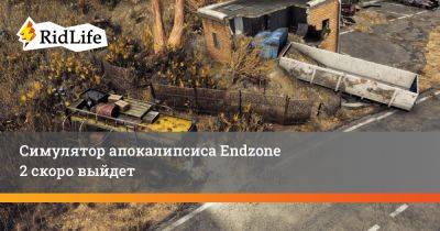Симулятор апокалипсиса Endzone 2 скоро выйдет - ridus.ru