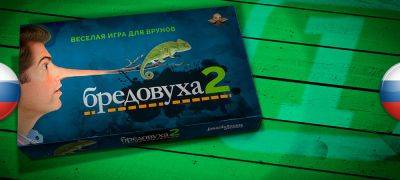 Вышла локализация Fibbage 2 - zoneofgames.ru