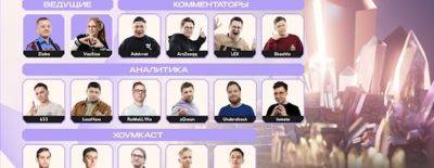 Adekvat, ArsZeeqq и sQreen — FISSURE анонсировала список русскоязычных талантов на Elite League Season 2 - dota2.ru - Лима