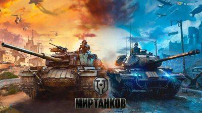 Временное событие: золото в онлайн игре Мир Танков за урон по противнику - top-mmorpg.ru