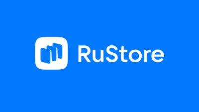 Российский магазин приложений RuStore теперь открыт для иностранных инди-разработчиков - playground.ru - Россия - Шанхай