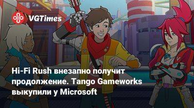 Tango Gameworks - Hi-Fi Rush внезапно получит продолжение. Tango Gameworks выкупили у Microsoft - vgtimes.ru - Tokyo