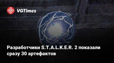 Разработчики S.T.A.L.K.E.R. 2 показали сразу 30 артефактов - vgtimes.ru