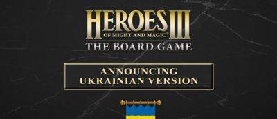 Русскую версию настолки по Heroes of Might & Magic III сначала анонсировали, а потом отменили (и заменили на украинскую) - zoneofgames.ru - Россия - Польша - Белоруссия