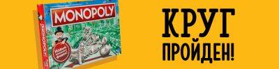 По мобильной игре Monopoly Go! вышла настолка - hobbygames.ru