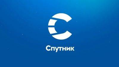 Эксперты ФСБ рекомендуют россиянам отказаться от использования отечественного браузера "Спутник" - playground.ru - Россия