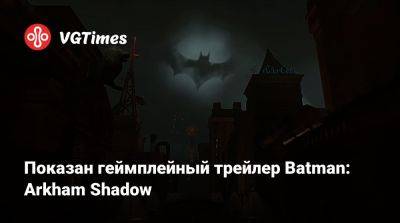 Брюс Уэйн - Показан геймплейный трейлер Batman: Arkham Shadow - vgtimes.ru - Россия