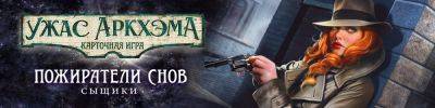 Говард Ф.Лавкрафт - В плену сновидений - hobbygames.ru