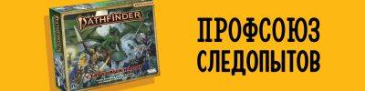 Профсоюз сотрудников Paizo получил признание - hobbygames.ru - Англия - state Indiana