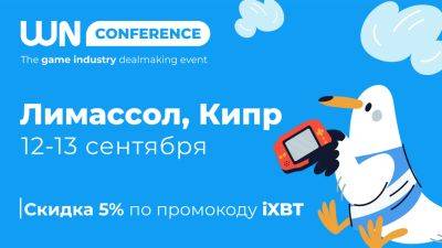 Уже 12-13 сентября продлите своё лето в солнечном Лимассоле на WN Conference Cyprus’24! - gametech.ru - Кипр