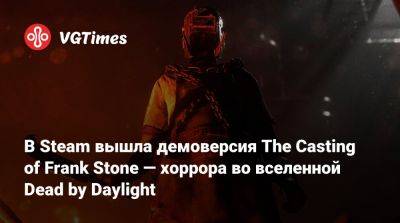 В Steam вышла демоверсия The Casting of Frank Stone — хоррора во вселенной Dead by Daylight - vgtimes.ru - штат Орегон