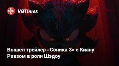 Киану Ривз - Бен Шварц - Джефф Фаулер (Jeff Fowler) - Вышел трейлер «Соника 3» с Киану Ривзом в роли Шэдоу - vgtimes.ru