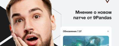 sayuw о 7.37: «Патч — глоток свежего воздуха, но не глубокий. Маленький глоточек» - dota2.ru