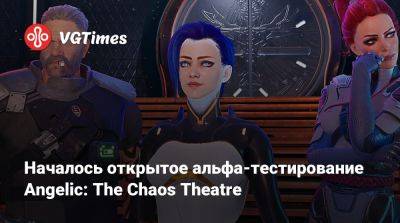 Началось открытое альфа-тестирование Angelic: The Chaos Theatre - vgtimes.ru