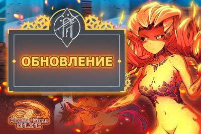 Обновление 08.08.2024 — Летний фестиваль - espritgames.ru