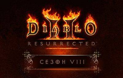 Diablo II Resurrected: 8-й сезон начнется 23 августа - glasscannon.ru