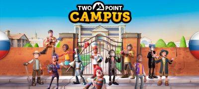 Обновление перевода Two Point Campus - zoneofgames.ru