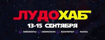 SQreen организует комьюнити-каст финальной части The International 2024 - dota2.ru - Дания - Копенгаген