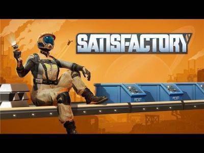 Состоялся полный релиз Satisfactory спустя 5 лет раннего доступа - playground.ru