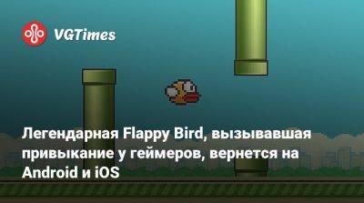 Легендарная Flappy Bird, вызывавшая привыкание у геймеров, вернется на Android и iOS - vgtimes.ru - Вьетнам