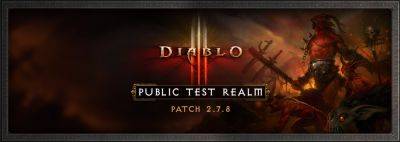 17 сентября на PTR начнется тестирование обновления 2.7.8 для Diablo III - noob-club.ru