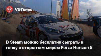 В Steam можно бесплатно сыграть в гонку с открытым миром Forza Horizon 5 - vgtimes.ru - Россия - Мексика