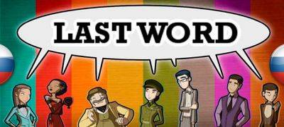 Вышел машинный перевод Last Word - zoneofgames.ru