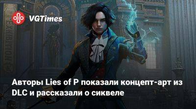 Авторы Lies of P показали концепт-арт из DLC и рассказали о сиквеле - vgtimes.ru