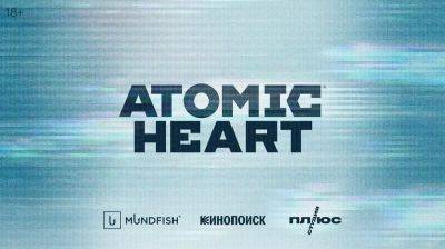 Atomic Heart получит экранизацию! Съёмки начнутся уже в следующем году - playground.ru - Кинопоиск