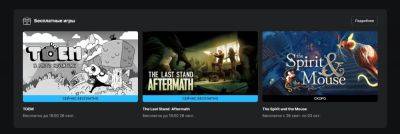 Бесплатно и навсегда: TOEM и The Last Stand: Aftermath в Epic Games Store - zoneofgames.ru