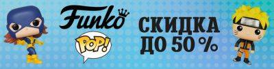 Скидки до 50% на Funko POP! - hobbygames.ru