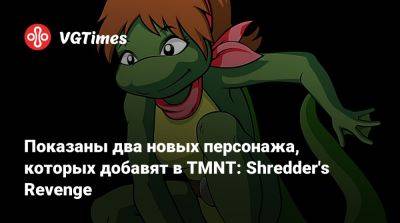 Мона Лиза - Показаны два новых персонажа, которых добавят в TMNT: Shredder's Revenge - vgtimes.ru