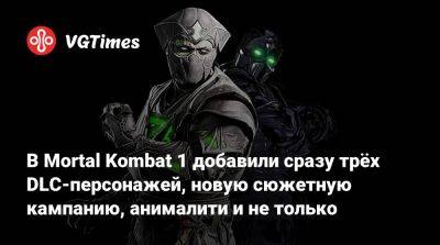 Ада Вонг - Айзек Кларк - В Mortal Kombat 1 добавили сразу трёх DLC-персонажей, новую сюжетную кампанию, анималити и не только - vgtimes.ru - Россия