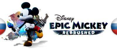 Вышел машинный перевод Disney Epic Mickey: Rebrushed - zoneofgames.ru