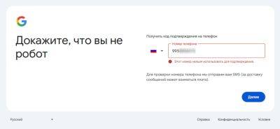 Эльдар Муртазин - Минцифры подтвердило, что Google запретил создавать аккаунты жителям России - zoneofgames.ru - Россия