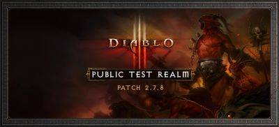 Diablo III PTR 2.7.8 — тестирование завершено - news.blizzard.com