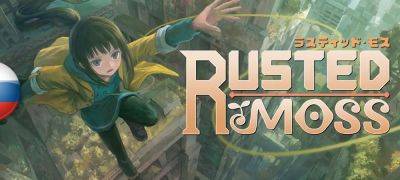 В архив добавлен перевод Rusted Moss - zoneofgames.ru